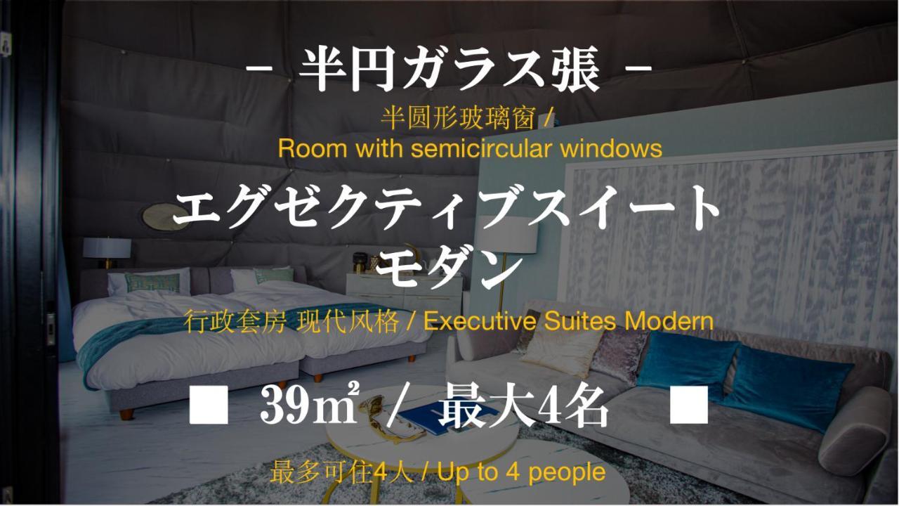 Mt.Fujiグランピングテラス　嶺乃華 Hotel Fujikawaguchiko Eksteriør billede